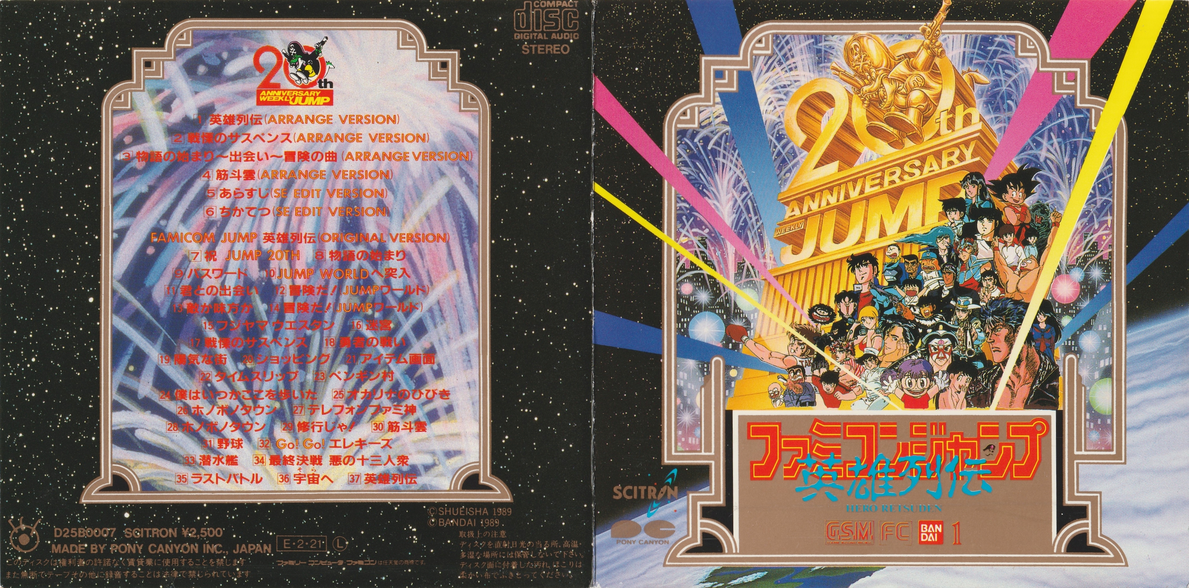 ミラクルジャンプ FAMICOM JUMP ~HERO RETSUDEN~ -G.S.M.(FC)BANDAI 1- (1989) MP3
